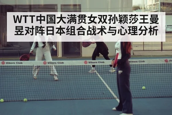 table tennis women doubles